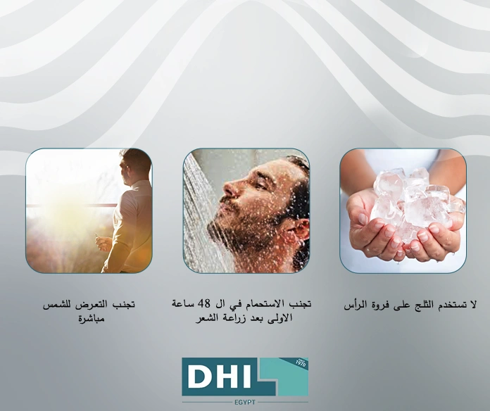 الممنوعات بعد زراعة الشعر